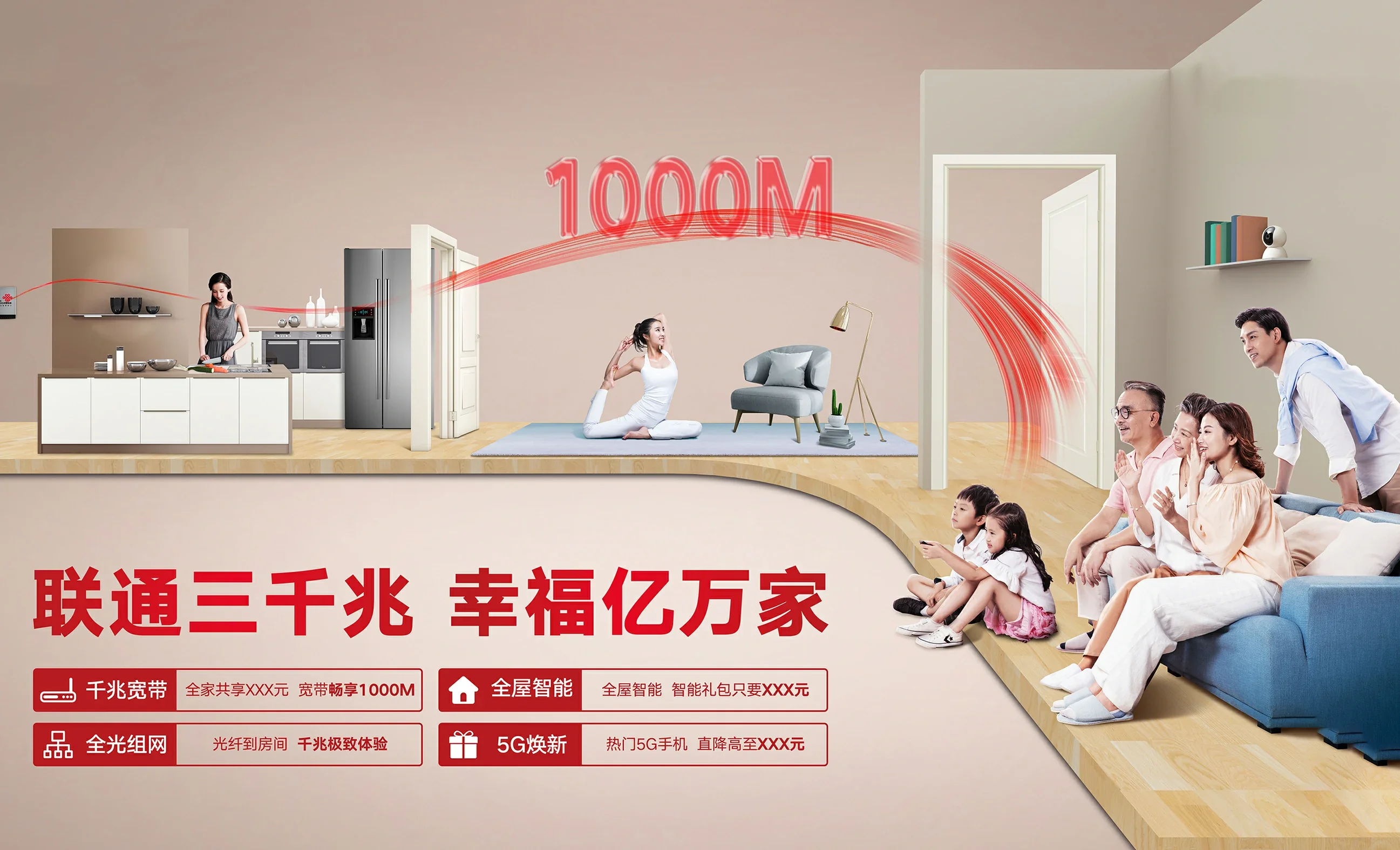 渭滨区中国联通