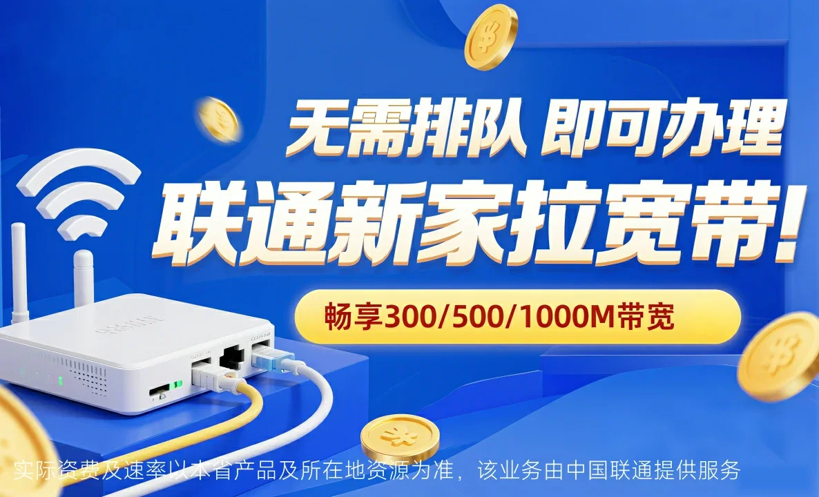 渭滨区中国联通